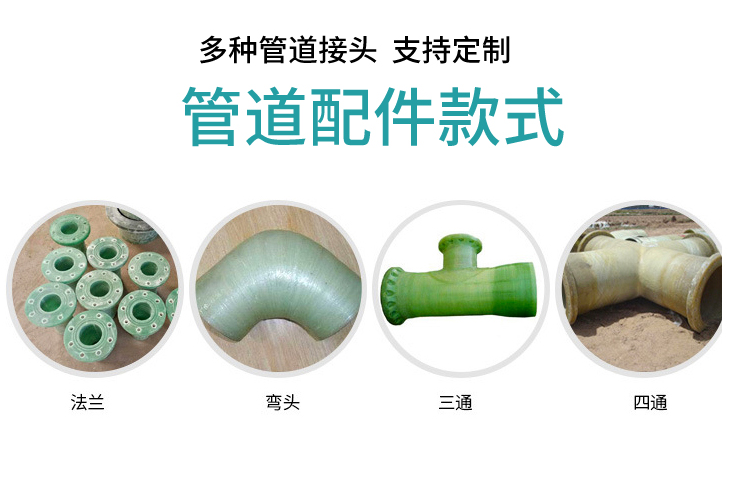 玻璃鋼夾砂管道配件 玻璃鋼夾砂管道配件