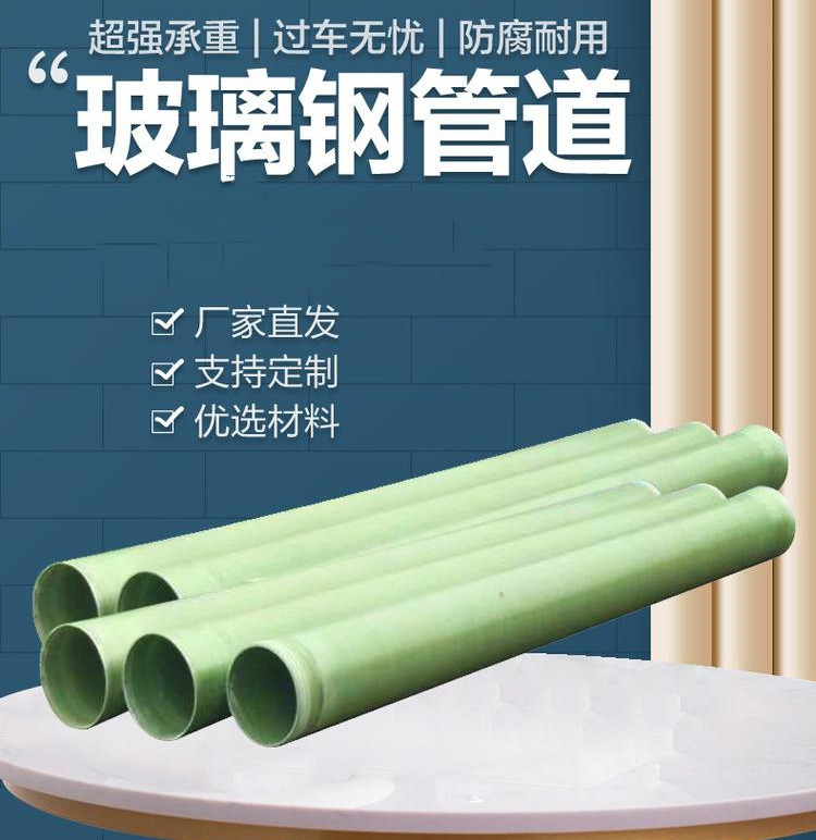 廠家教你玻璃鋼管道如何選購(gòu) 廠家教你玻璃鋼管道如何選購(gòu)