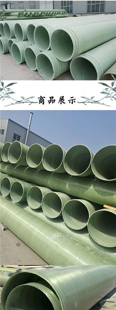 玻璃鋼管道的驗收方法3種 玻璃鋼管道的驗收方法3種