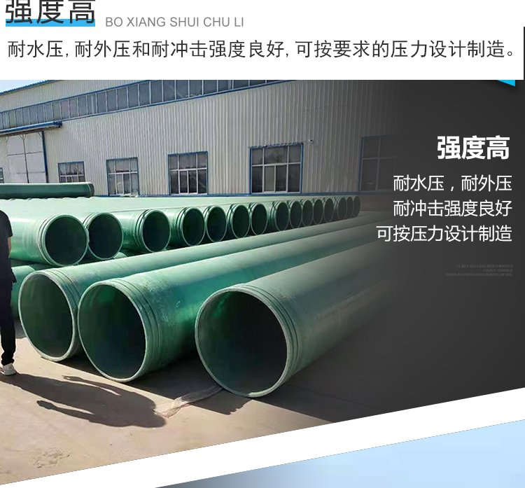 玻璃鋼管道夾砂管道施工細節