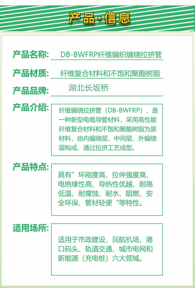 埋地管道玻璃鋼夾砂管道施工細節